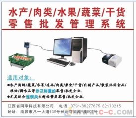 軟件外包服務 賦能海鮮水產與蔬菜水果連鎖行業(yè)的數(shù)字化轉型